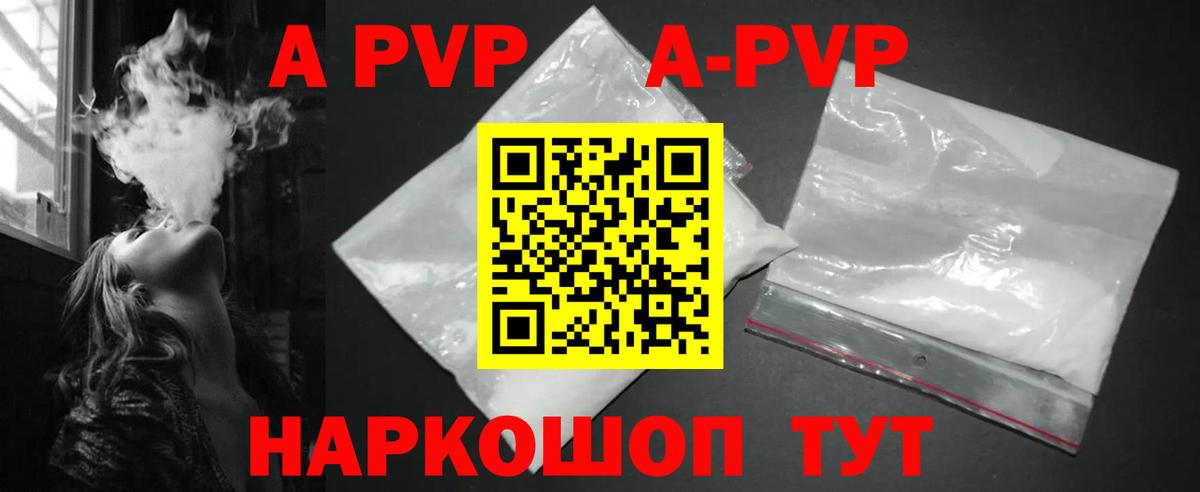 Alfa_PVP мука  Альфа ПВП кристаллы  Alfa_PVP  Вход с VPN  Саров 