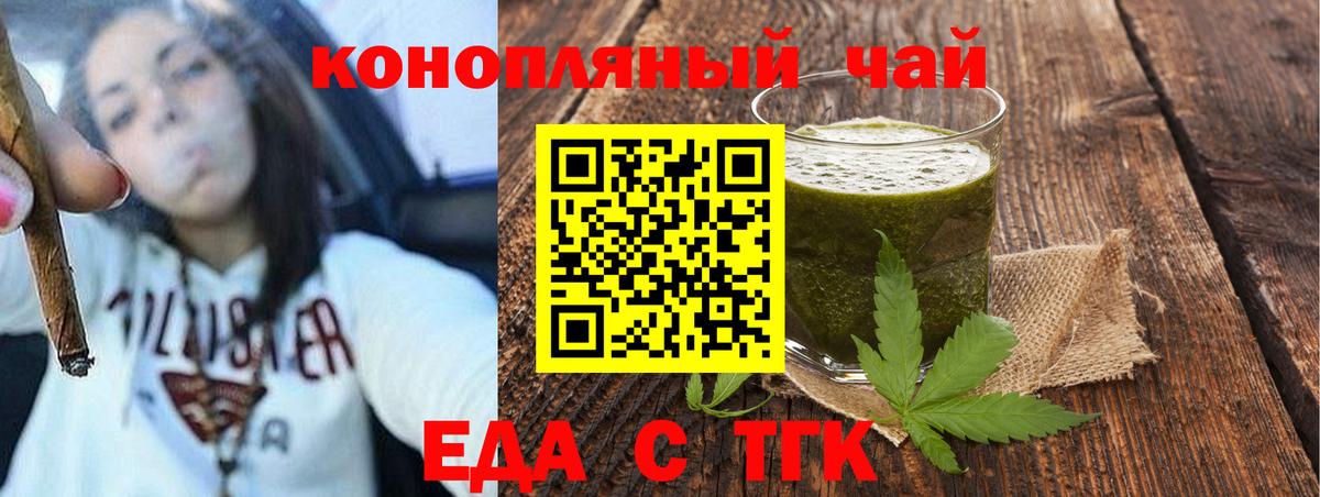 Cannafood конопля  Вход с VPN  Саров 