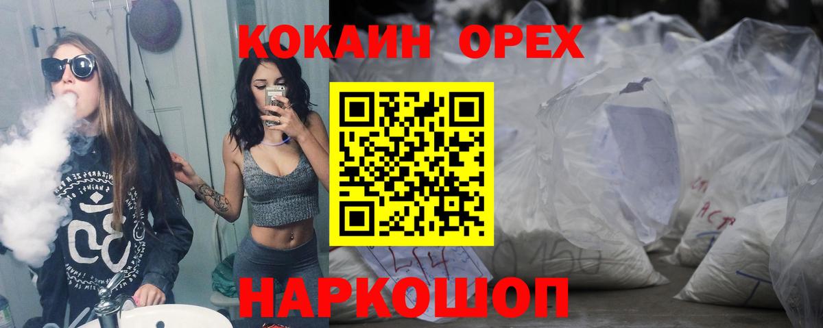 COCAIN  Cocaine Columbia  Вход с VPN  Саров 