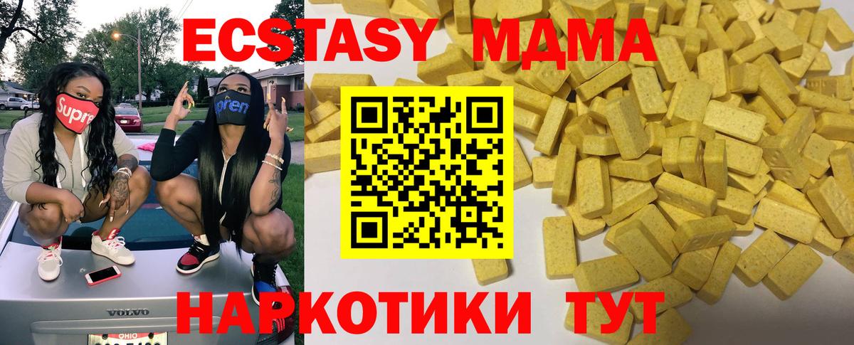 Экстази 300 mg  Экстази 99%  Вход с VPN  Саров 