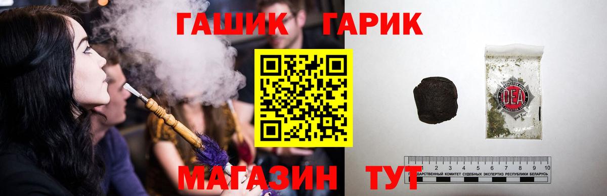 ГАШИШ Premium Саров