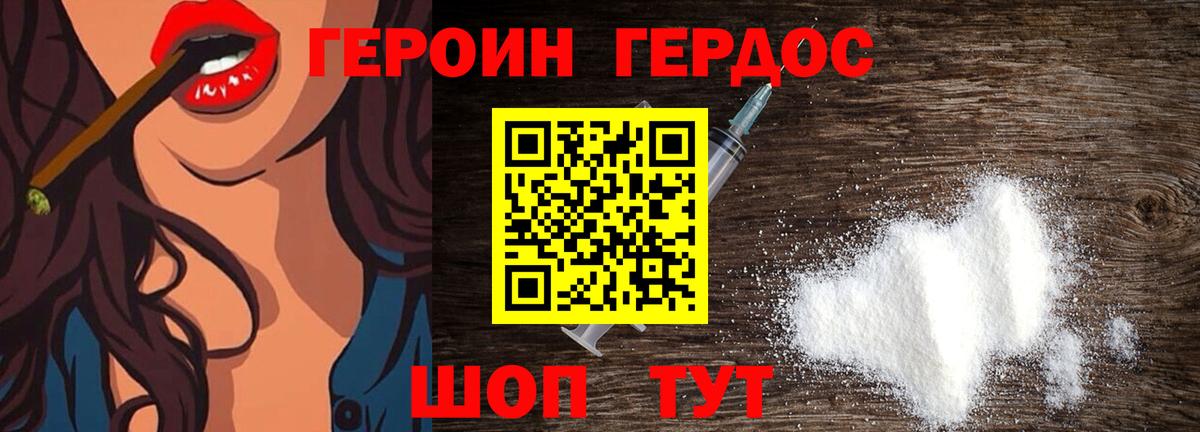 Героин афганец Саров