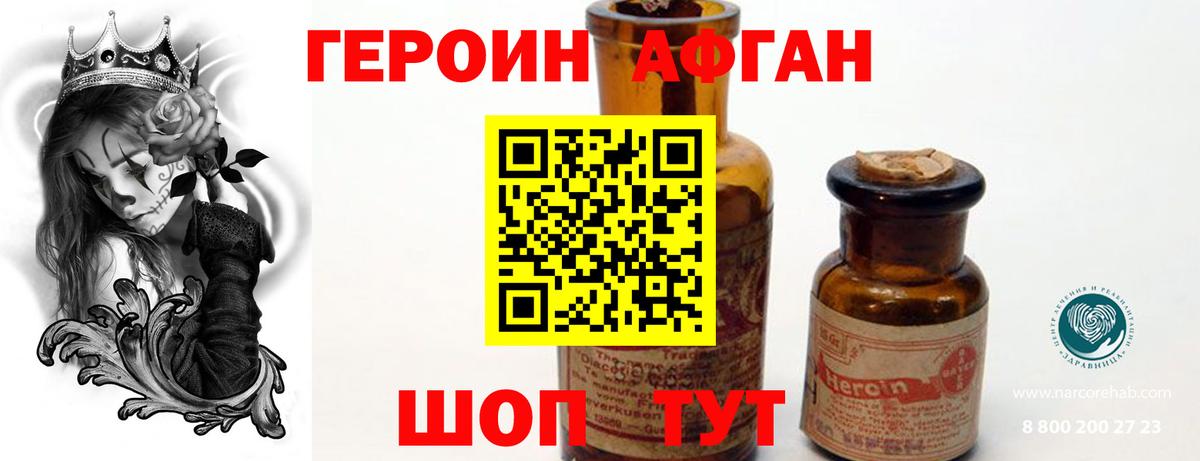 Героин VHQ  Вход с VPN  Саров 