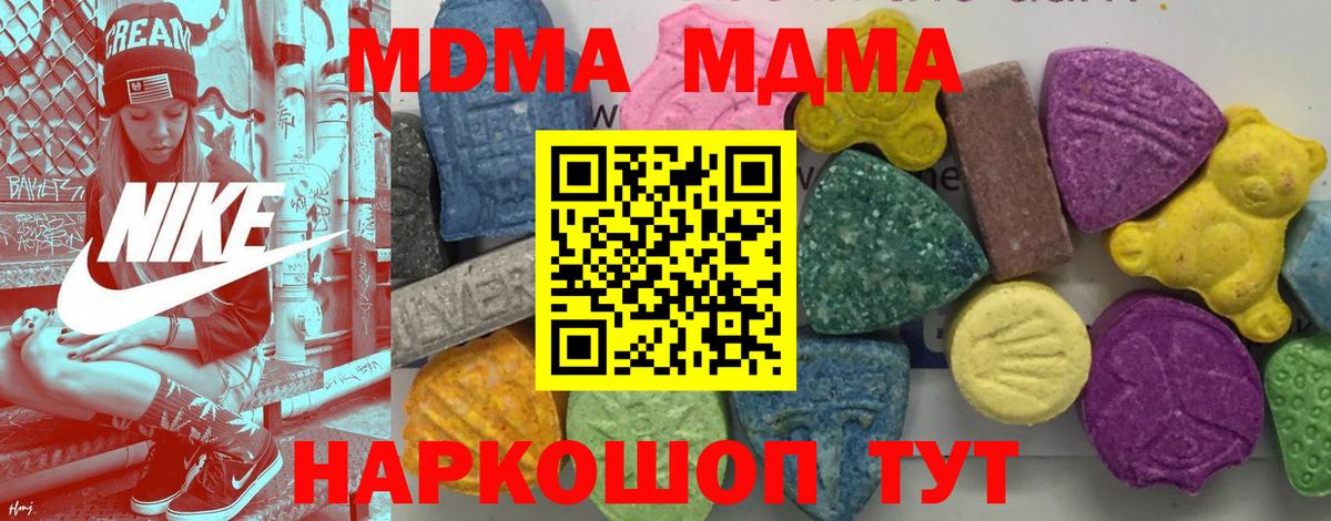 МДМА молли  Вход с VPN  Саров  МДМА молли 
