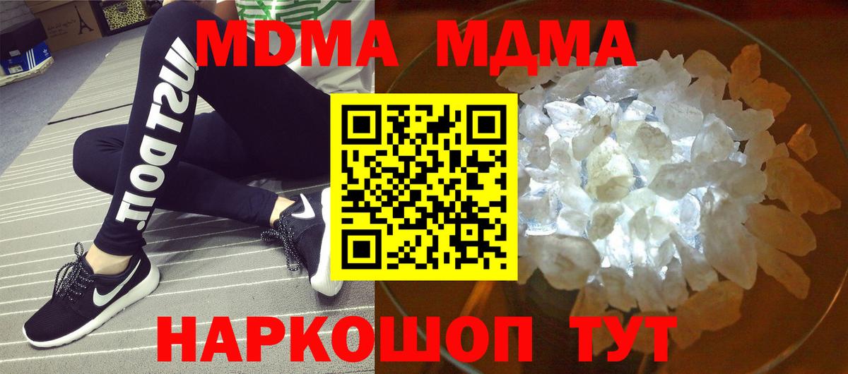 MDMA Molly Саров