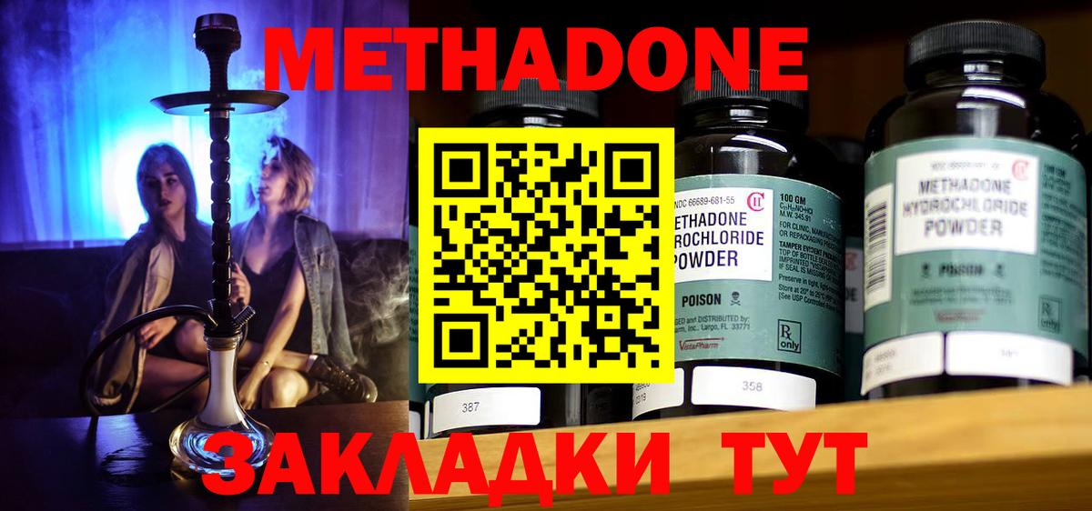Метадон белоснежный  Вход с VPN  МЕТАДОН methadone  нарко площадка формула  Саров 