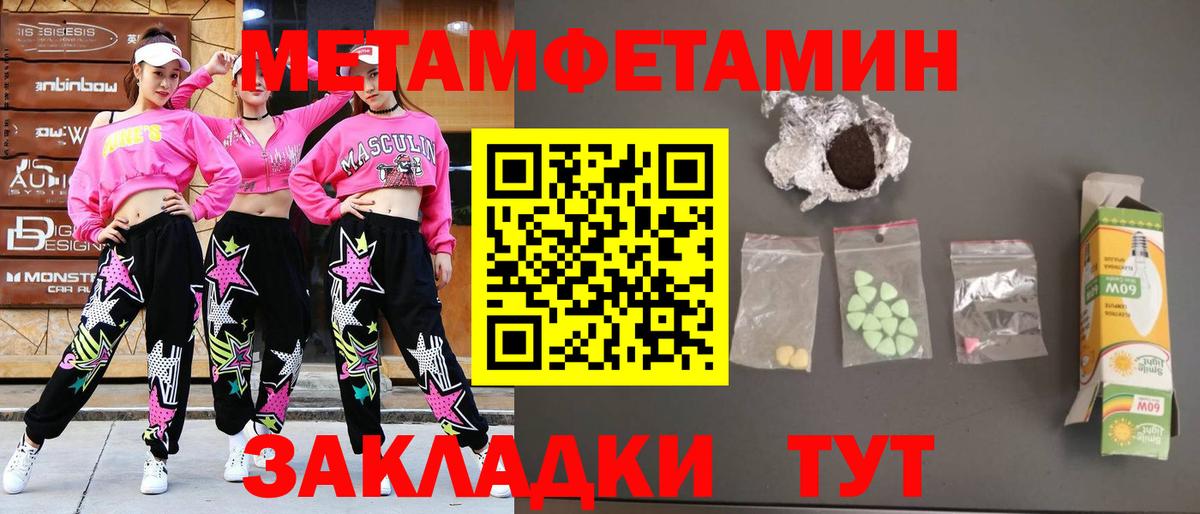 МЕТАМФЕТАМИН винт Саров