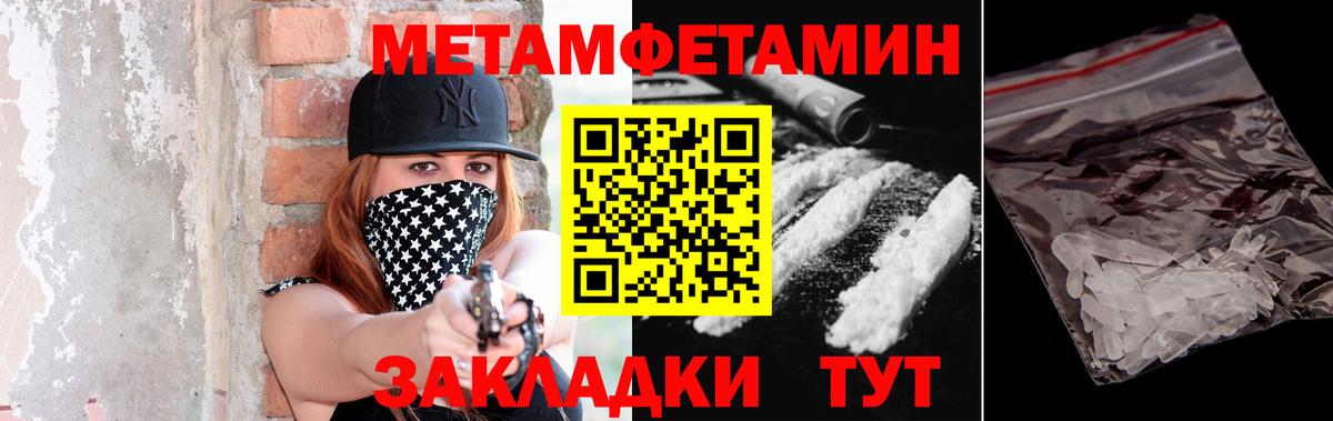 Саров  Первитин  Вход с VPN  МЕТАМФЕТАМИН Декстрометамфетамин 99.9% 