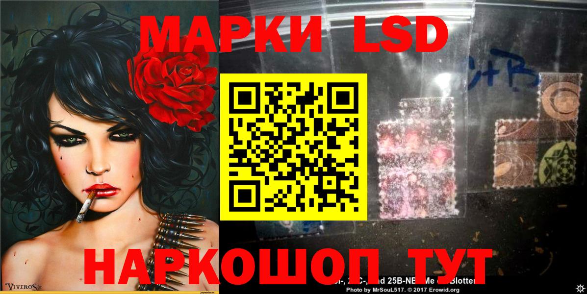 Саров  Марки 25I-NBOMe  Вход с VPN  где найти   Марки NBOMe 1,5мг 