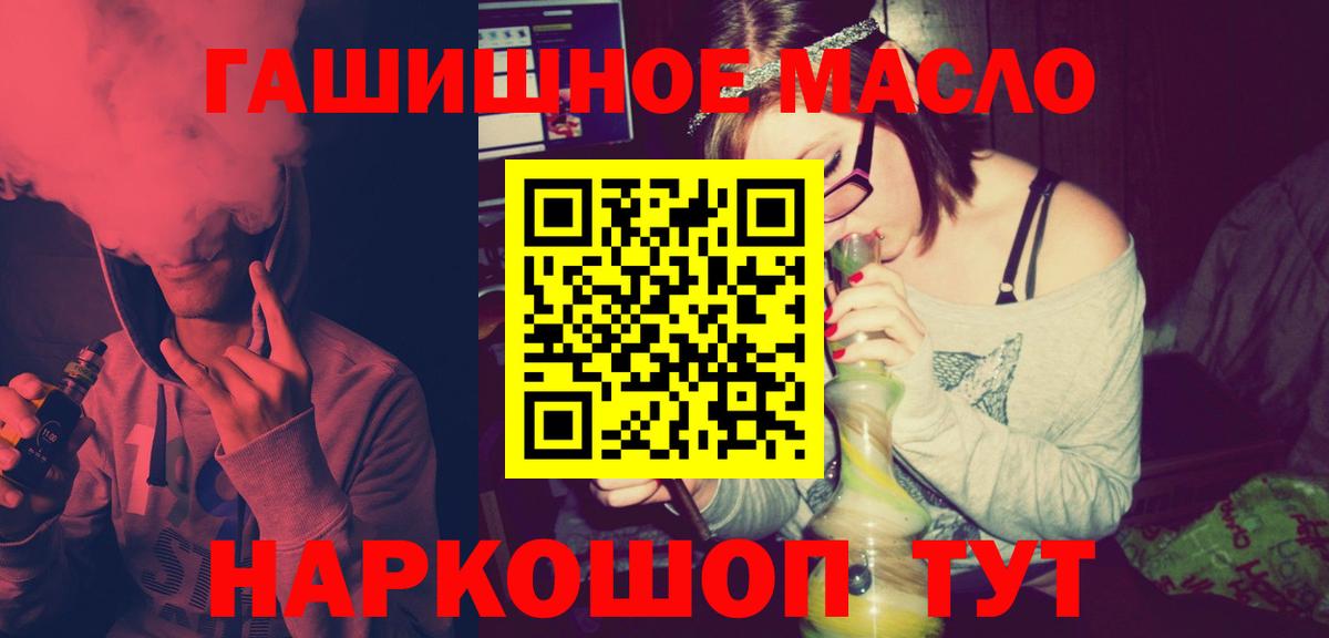 Саров  Дистиллят ТГК вейп с тгк  Вход с VPN  Дистиллят ТГК вейп 