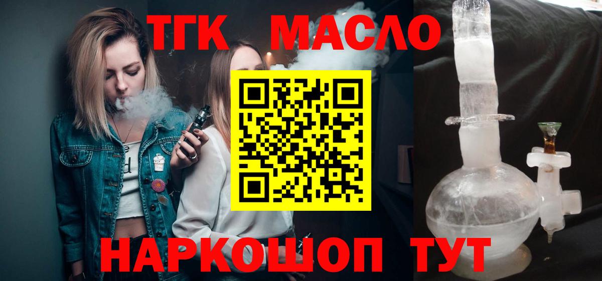 Дистиллят ТГК жижа Саров